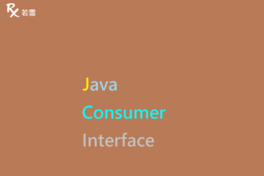 Java Consumer Interface - Java 147